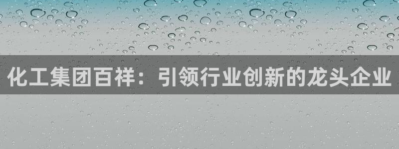 球盟会电子游戏平台