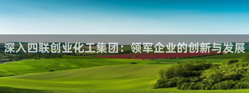 球盟会官方app首页入口