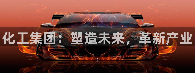 球盟会平台怎么样