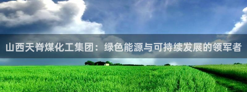 球盟会app最新地址下载安装