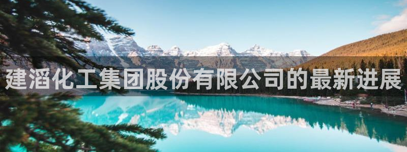 球盟会平台怎么样