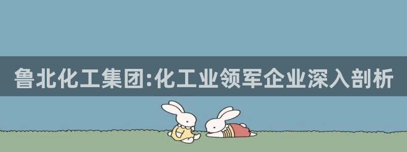 球盟会官方客服