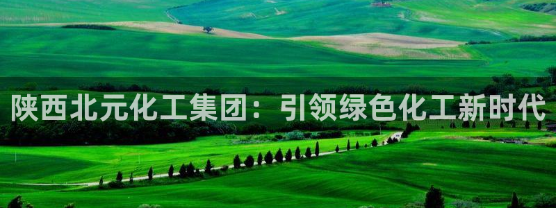 球盟会登陆入口