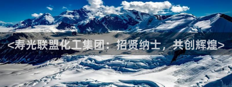球盟会和中欧