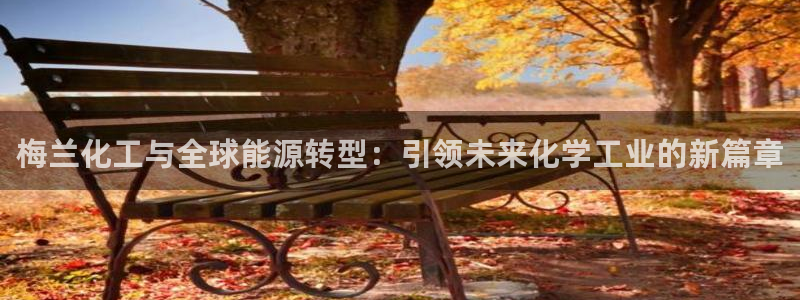 球盟会优惠领取网站