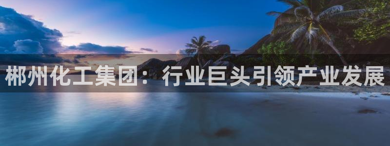 球盟会可以提现么是真的吗