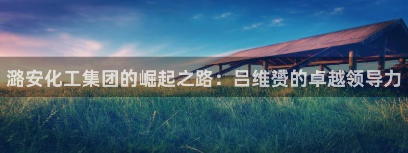 球盟会官网登录入口