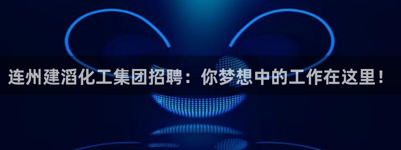 球盟会官方客服